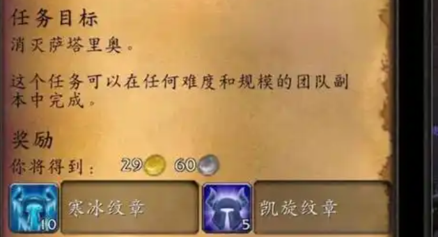 魔兽世界怀旧服寒冰纹章怎么获得1