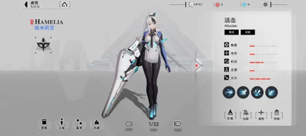 重构阿塔提斯哈米莉亚阵容怎么搭配1