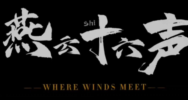 燕云十六声磐石诀怎么获得1