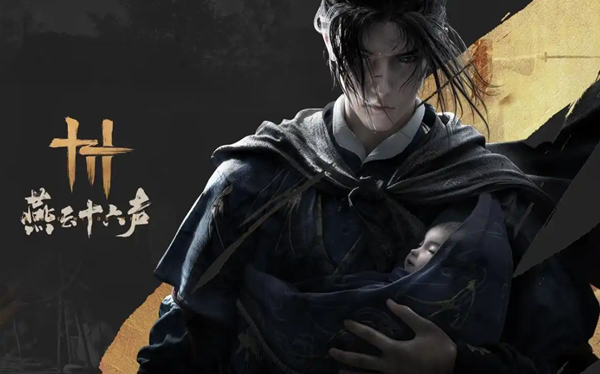 燕云十六声武器怎么选择_燕云十六声新手攻略 燕云十六声武器怎么选择_燕云十六声新手攻略