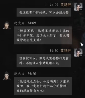 燕云十六声赵大力怎么结交4