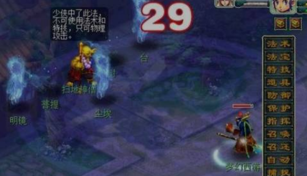 梦幻西游妙法慧心任务怎么做_梦幻西游妙法慧心任务怎么做的