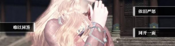 逆水寒手游归去来兮上任务怎么做3