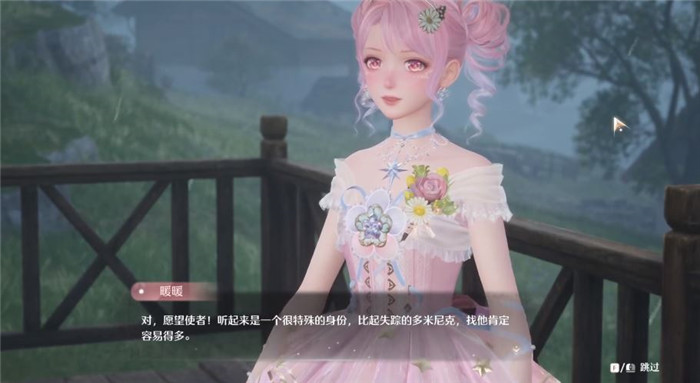 无限暖暖不明原因的昏迷任务怎么做2