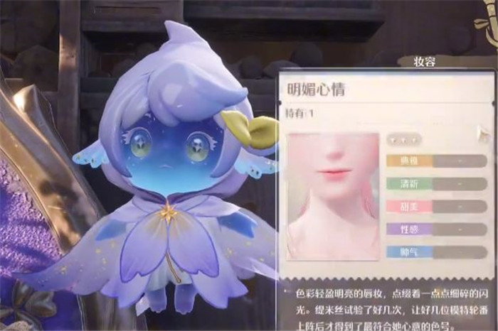 无限暖暖化妆品怎么获得2