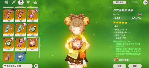 原神瑶瑶天赋怎么加点3