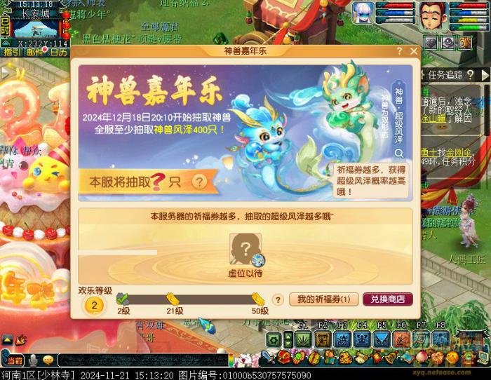 梦幻西游神兽嘉年乐怎么玩1