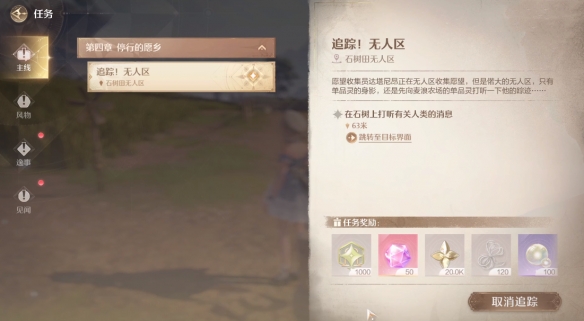 无限暖暖涟漪之窖位置在哪2