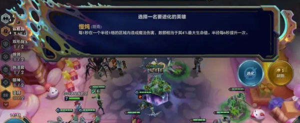 金铲铲之战s13异常突变阵容怎么搭配2