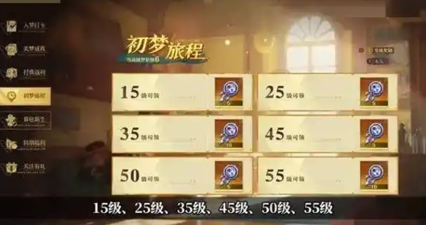 无尽梦回圆梦网怎么获得1