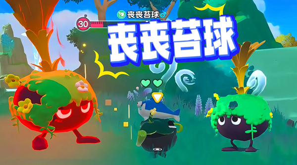 蛋仔派对丧丧苔球技能怎么搭配1