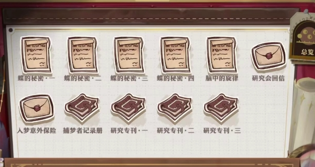 无尽梦回拾梦奖励怎么领_无尽做梦