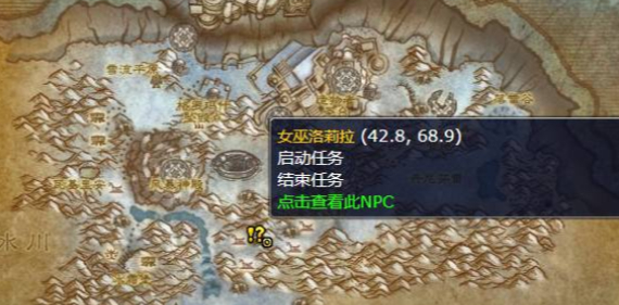 魔兽世界女巫的交易任务物品怎么获取_女巫饰品 魔兽世界女巫的交易任务物品怎么获取_女巫饰品