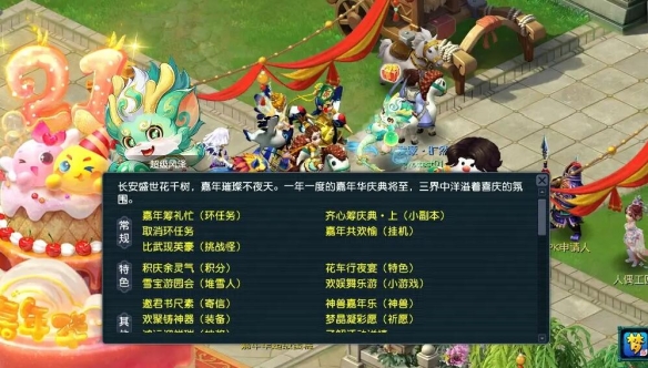 梦幻西游嘉年华梦晶石怎么获得3