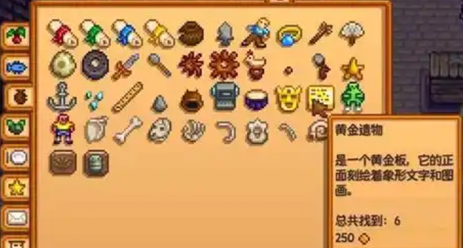 星露谷物语黄金面具怎么获得1