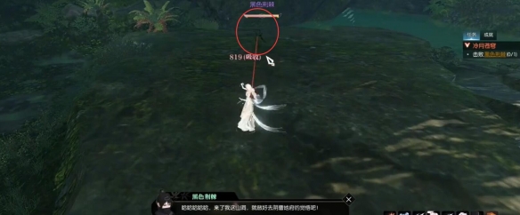 逆水寒手游冷月苍穹奇遇怎么做4