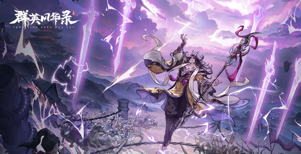 群英风华录张角主c阵容怎么搭配1