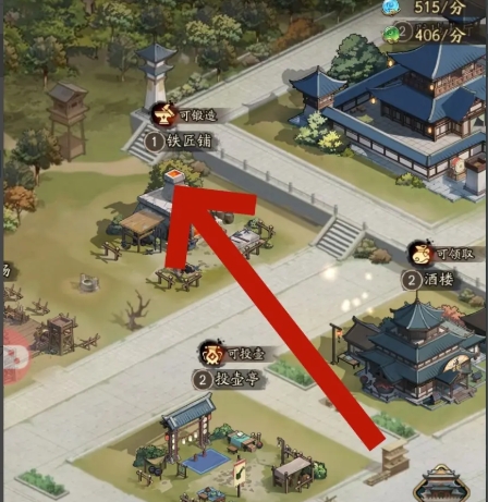 群英风华录衣服怎么锻造3