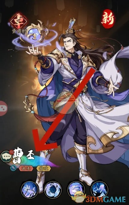 群英风华录曹丕怎么获得5