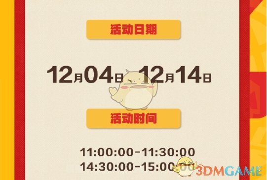 绝区零麦当劳联动邦布巡游城市有哪些3