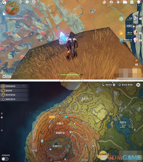 原神老石采集步骤7