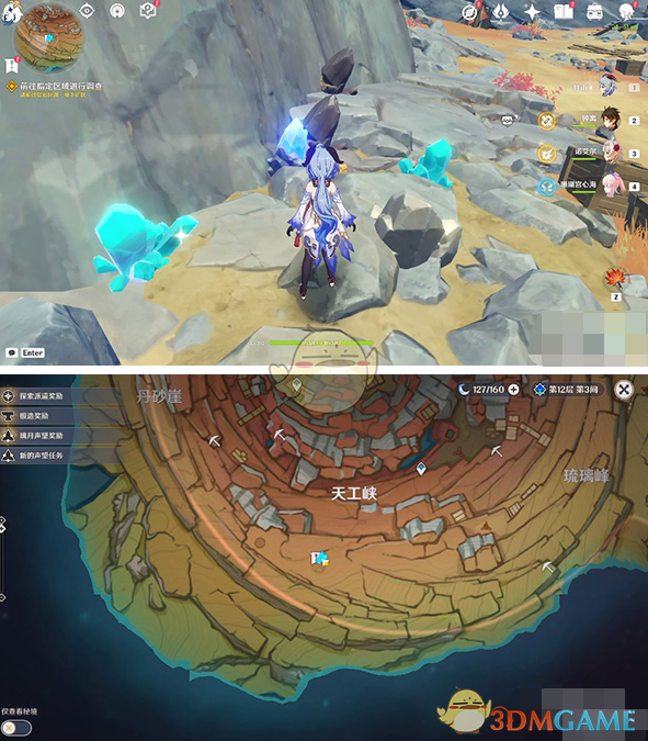 原神老石采集步骤11