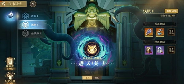 无尽梦回元气之梦联动皮肤怎么获得2