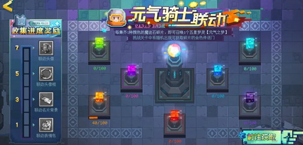 无尽梦回元气之梦联动皮肤怎么获得3