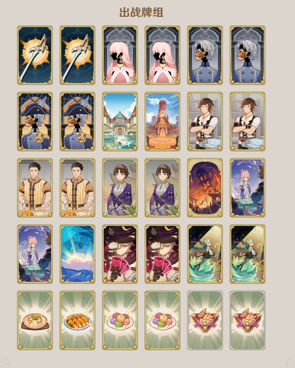 原神5.2主万希七圣召唤牌组怎么搭配3