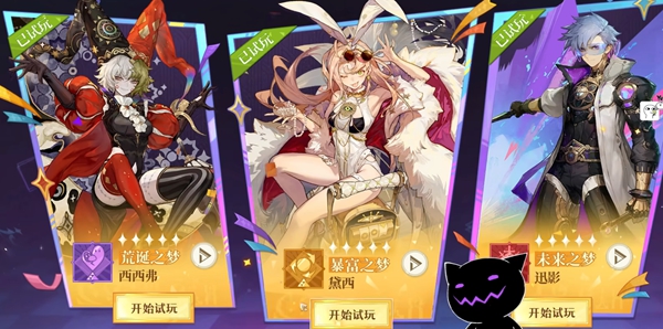 无尽梦回自选5星怎么选择1