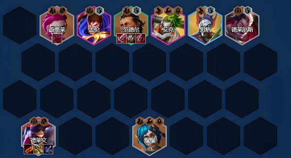 金铲铲之战s13范德尔专属阵容怎么搭配_金铲铲之战阵容推荐6约德尔人 金铲铲之战s13范德尔专属阵容怎么搭配_金铲铲之战阵容推荐6约德尔人