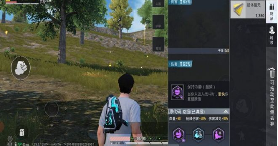 和平精英奇幻大乱斗装备怎么升级_pubg奇幻大乱斗套装