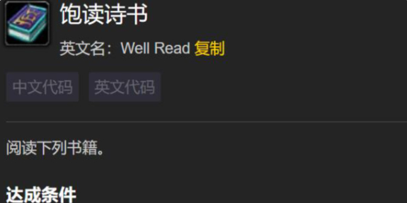 魔兽世界饱读诗书成就怎么做1