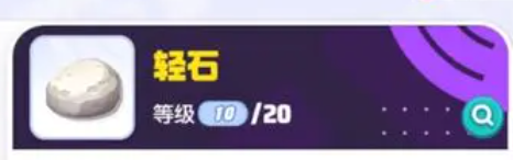 宝可梦大集结索罗亚克持有物怎么搭配2