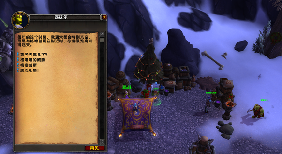 魔兽世界安静的机械雪人图纸怎么获得_安静的机械雪人有什么用 魔兽世界安静的机械雪人图纸怎么获得_安静的机械雪人有什么用