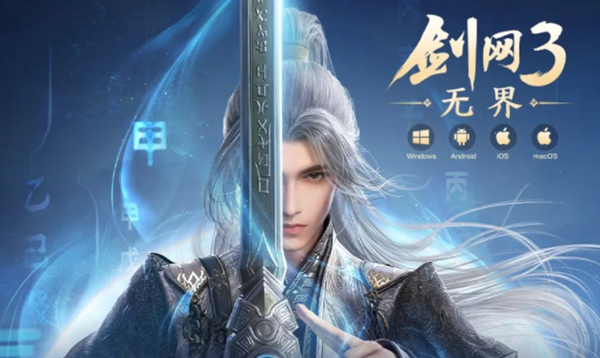 剑网3无界永安行河西会声望怎么提升1