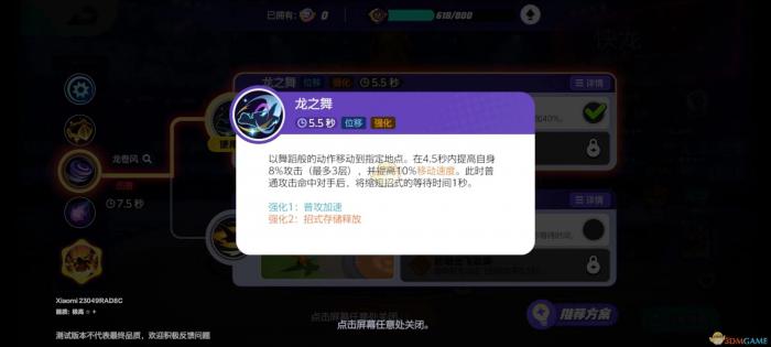 宝可梦大集结快龙怎么获取3