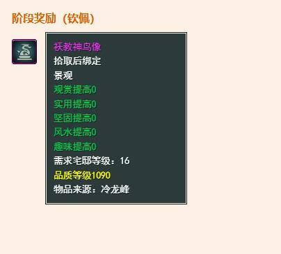 剑网3永安行河西会声望怎么提升3