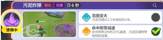 宝可梦大集结妙蛙种子怎么玩3