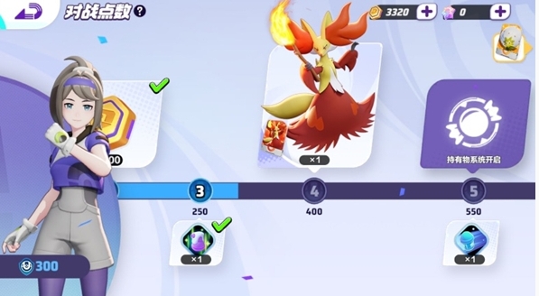 宝可梦大集结对战点数怎么获取3