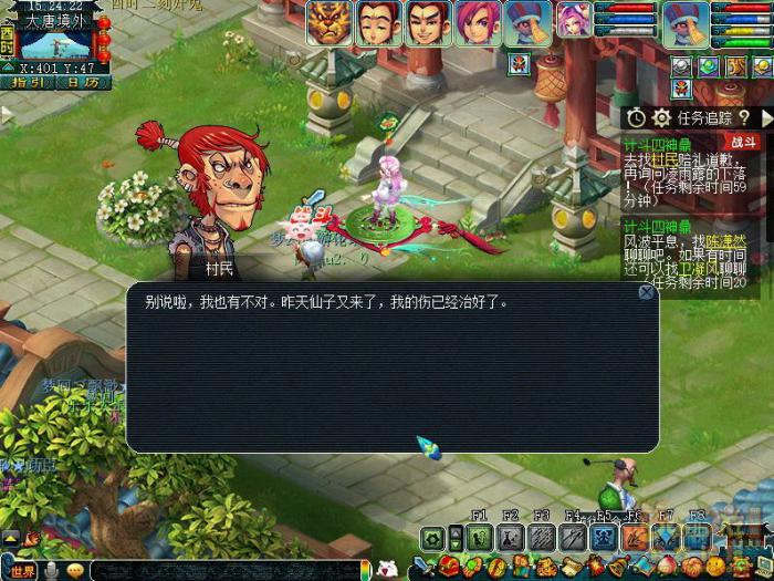 梦幻西游计斗四神鼎村民怎么打3