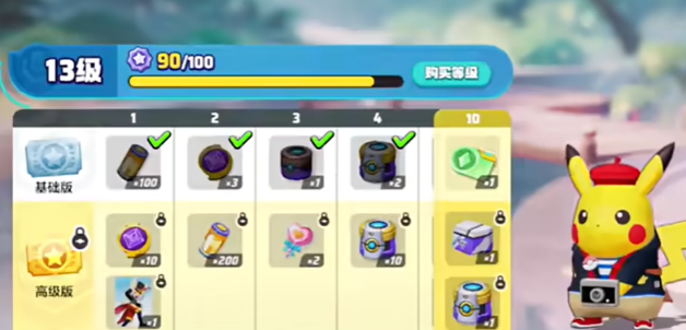 宝可梦大集结氪金怎么玩1