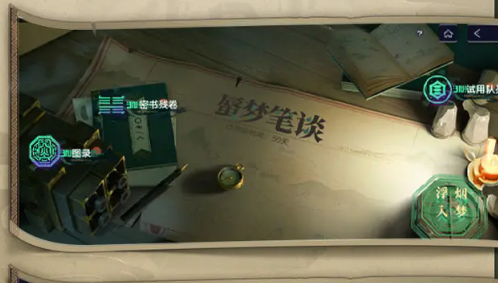 尘白禁区蜃梦笔谈怎么玩1