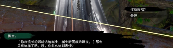 剑网3故岁辞宠物奇遇怎么做6