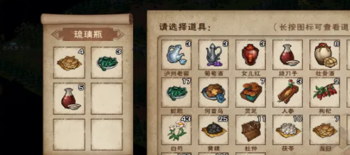 烟雨江湖蛇胆药酒怎么制作5