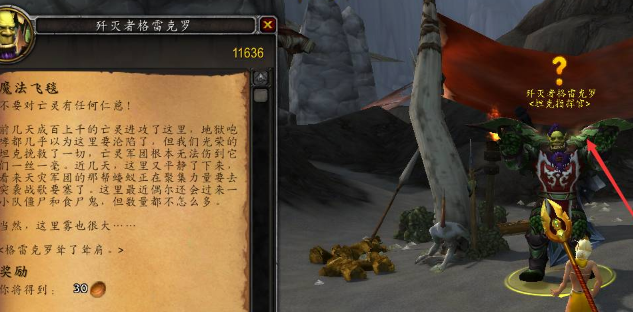 魔兽世界魔法飞毯任务怎么完成_tbc裁缝飞毯