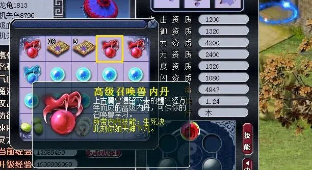 梦幻西游召唤兽内丹怎么使用_梦幻西游召唤兽内丹怎么使用 梦幻西游召唤兽内丹怎么使用_梦幻西游召唤兽内丹怎么使用