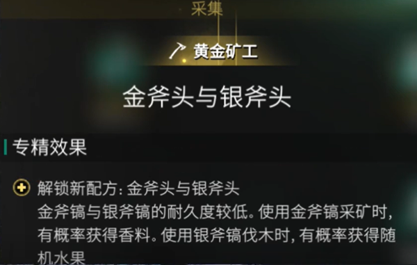 七日世界雪国人生苹果怎么获得2