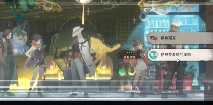 新月同行科学取样成就怎么获得4