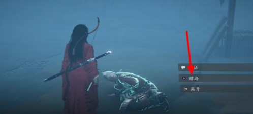 燕云十六声魂无归处任务怎么做4